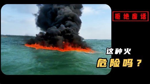 十几种火焰形态全科普！你能分清几种？