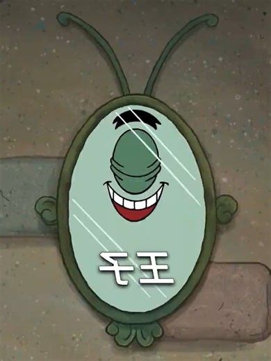 Ước mơ của Karen hóa ra là cắt bỏ những chiếc sừng của SpongeBob. #anime #fyp #hoathinh #spongebob #spongebobsquarepants