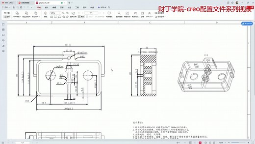 creo导出PDF的颜色和线宽设置