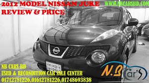 Condition : Excellent Manufacturer : Nissan japan Car Name : Nissan juke Model : 2012 Reg : 2019 Serial : 18 Engine : 4 Cylinder Displacement : 1500 cc Transmission : Automatic Color :Grey Fuel System : Octane Options: 5 Seats, Excellent AC, DVD Player, Back Camera, Hid Headlight, Sound System Controller, Leather Interior, Tilt Power Steering, Disk Brake, Power Windows & Mirror, Central Lock, Tempered Glass, Alloy Rim, All Power, All Papers R Up to Date. " আমাদের সম্পূর্ণ গাড়ীর লিস্ট ও বিস্তারি