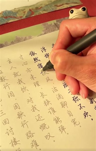 ✍🏻 #chinesecopybook #chinesewriting #chinesewritingchallenge #learningchinese #copybooks