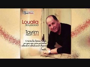 Loualia Boussaad - Hommage à Taleb Rabah