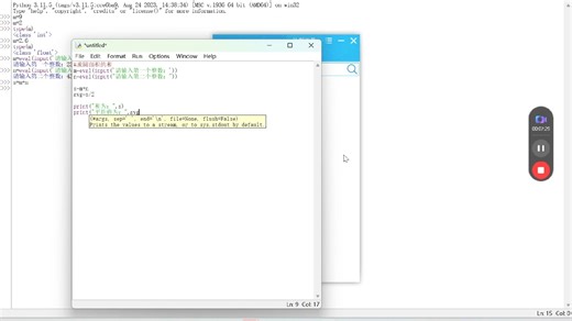 python开发工具操作