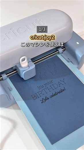 Make DIY More Fun✨Cutting Machine#pr#cricutjapan#cricut#originalgoods#cuttingmachine