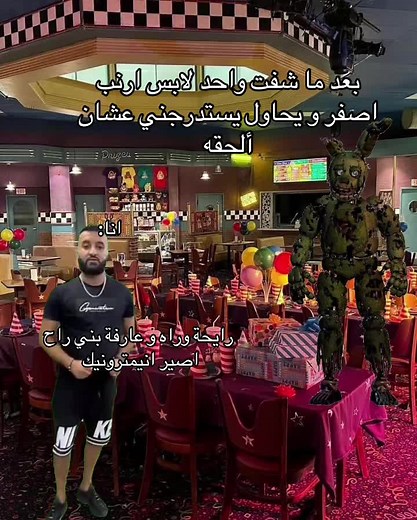 فناف: الميمز والرياكشنات على Five Nights At Freddy's