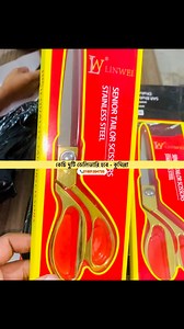 6.5K views · 84 reactions | কেচি দুটি যাচ্ছে কুমিল্লা ✈️ | Butterfly sewing machine | Facebook