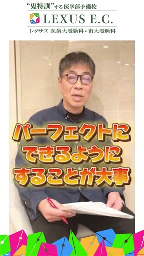 【医学部受験】東京女子医科大学_生物_入試傾向2026