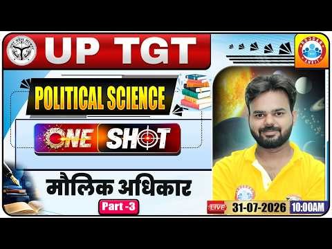 UP TGT Political Science Classes 2026 | Political Science : मौलिक अधिकार | UP TGT Political Science