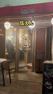1杯目がたったの5円！北千住のおすすめ痛風鍋【伍えん】