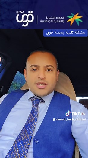 مشكلة تقنية في منصة قوي: مشاكل وحلول
