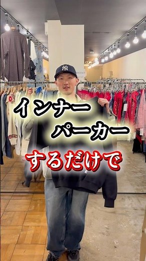 【最強の抜け感アイテム】パーカーが万能すぎた #古着 #パーカー #春コーデ