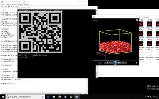 2019-08-24 Windows 10 安装 lammps 并行计算