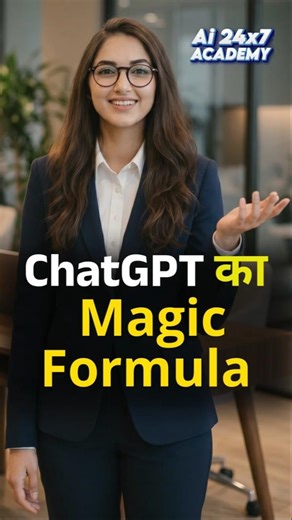 🚀 ChatGPT का Magic Formula | ChatGPT Prompt Trick | #ai24b7 #shorts