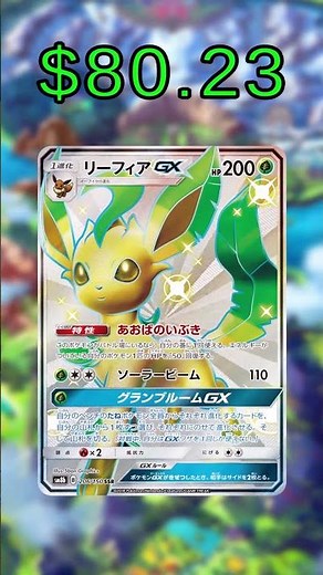 Top 20 GX Ultra Shiny Pokemon Cards (Price) (October 2025)