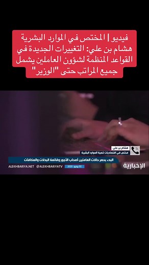 التغييرات الجديدة في القواعد لشؤون العاملين