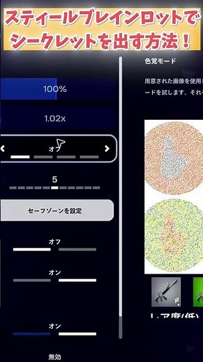 【フォートナイト】スティールブレインロットでシークレットを出す方法！😎 #フォートナイト #fortnite #ガチ #ワンタイムch #shorts