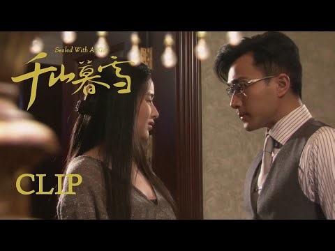 EP10搶先看 灰姑娘一心想要離開霸總 霸總一張笑臉聽完後直接暴怒 | 千山暮雪 Sealed with a Kiss | KUKAN Drama
