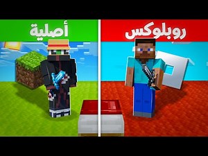 جربت جميع نسخ ماين كرافت المجانية 🔥