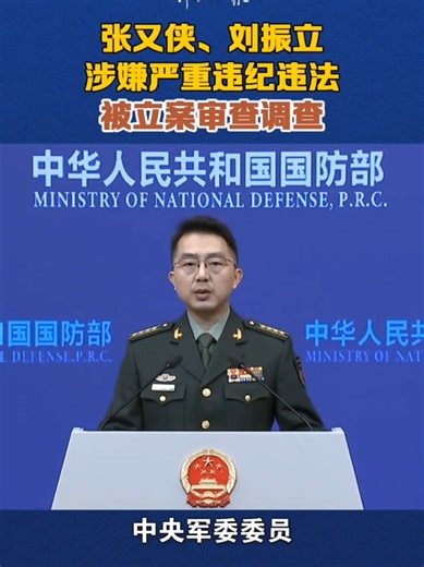 #张又侠 #新闻看点 #热点 #王吉舟 #老王来了