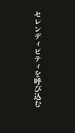 目的を明確にした読書はセレンディピティを呼び込む