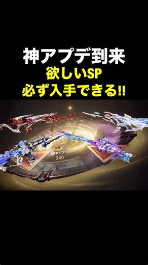 ついに！無課金でも｢欲しいSP｣が入手可能に！天井システム導入へ！【荒野行動】 #荒野行動 #荒野アプデ #shorts