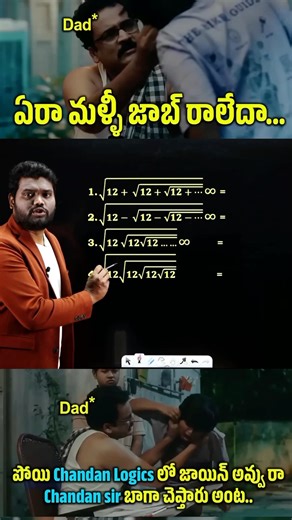 Chandan Kumar Venna | 🔥 SIMPLIFICATION SHORT TRICK 🔥 FOR ALL BANK PO & CLERK,SBI, SSC, RAILWAY, AP/TS & OTHER EXAMS . . . . . . DOWNLOAD CHANDAN LOGICS APP... | Instagram