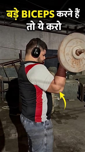 Easiest Way to Build Bigger Biceps 💪 | Real Arm Pump”