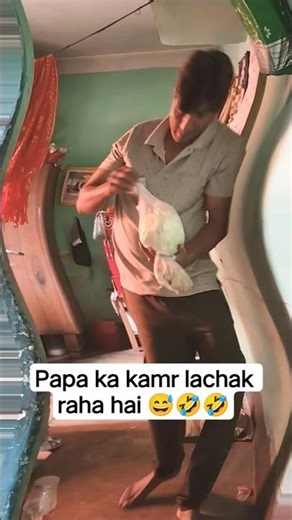 Papa ka kamr lachak raha hai 😅🤣🤣 #short #shorts #youtubeshorts #funny #comedy #10m #20m #1shortvide