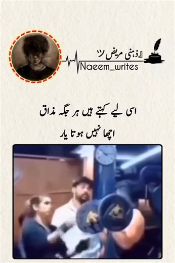 Right and might on Reels