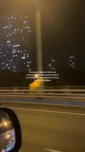 Чёрные и красные полосы на теле: Значение и символика