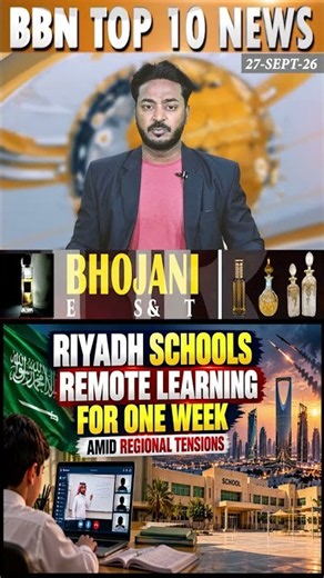 Riyadh Schools Shift To Remote Learning For A Week Amid Regional Tensions