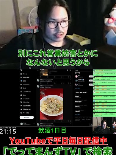 ラーメン二郎で実際に目撃した話 #二郎系ラーメン #でってまんずTV #たつま #切り抜き