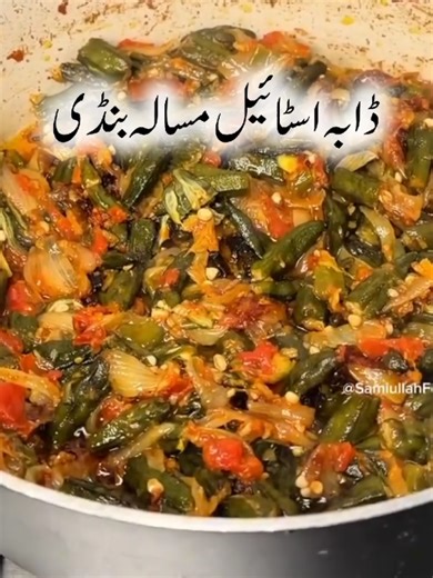 Dhaba Style Masala Bindi Recipe