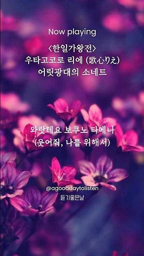 [한일가왕전] 우타고코로 리에 (歌心りえ) - 어릿광대의 소네트 (道化師のソネット ) #우타고코로리에노래 #우타고코로리에ost #한일가왕전노래 #트로트 #한일가왕전5회