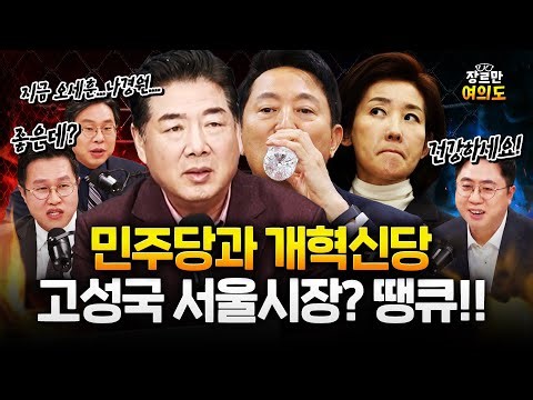 이혜훈 청문회 파행! 국힘 “장동혁, ‘정청래 담배 단식’과 달라”