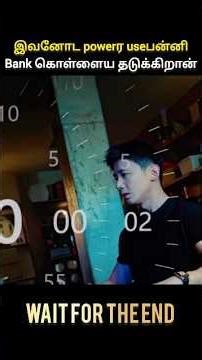 Time Loop Power vs Bank Robbery #shorts #short