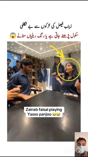 Zainab faisal ka school check kro🤣#zainabfaisal#shorts#sistrology