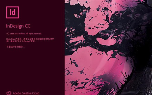 InDesign毕业设计排版速成教学视频