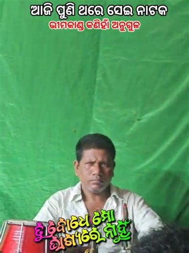 174K views · 3.5K reactions | Konark Gananatya on Reels | Facebook