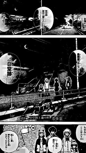 D Temple (B Rank) | Dark Gathering Manga | Chapter 81 sub Japan (Raw) #darkgatheringedit#darkgathering#manga#fyp