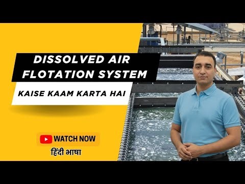 DAF System Kaise Kaam Karta Hai | Dissolved Air Flotation Process Explained in Hindi