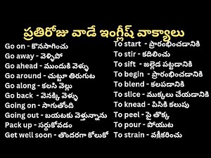ప్రతి రోజు వాడే 200 వాక్యలు | spoken english through telugu