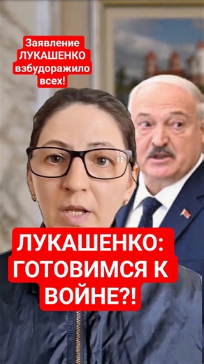 BREAKING NEWS: Lukashenko says Belarus is preparing for war