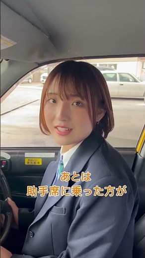 助手席の利用シーン#平和交通 #横浜 #川崎 #タクシー