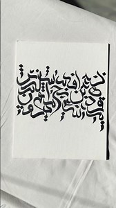 HOW TO PAINT ABSTRACT/MODERN ARABICALLIGRAPHY🤍🖤|| FULL TUTORIAL||AAYSHACALLIGRAPHY#art #shorts