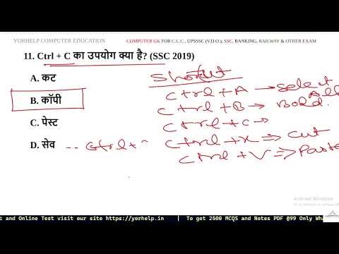 CCC Exam 2026 | ccc important questions in hindi #cccexam 