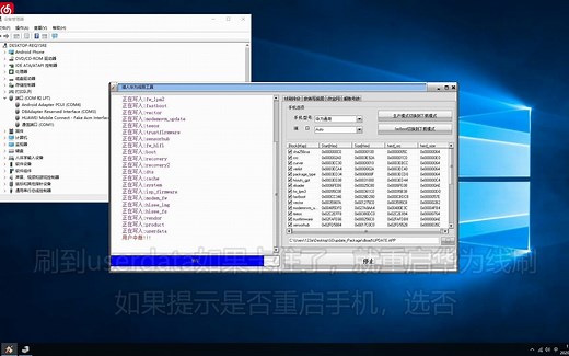 华为P10Plus降级EMUI5.1 获取解锁码