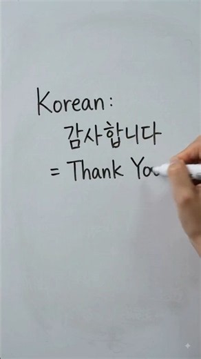 Learn "Thank You" in Korean | 감사합니다 (Gamsahamnida)