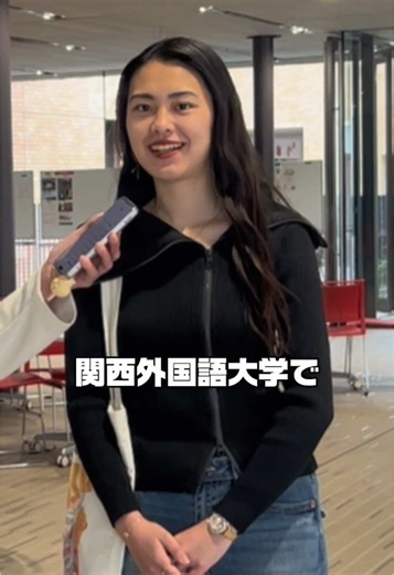 関西外大生がおしゃれすぎて滅!? この雰囲気を肌で感じたいならオープンキャンパスは絶対行くべき🙌 ▼下のリンクをコピーして確認してね✈ https://envision.kansaigaidai.ac.jp/opencampus/