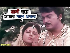 এখনো চোখের জল ধরে রাখা যায় না! | Beder Meye Joshna Best Scene | Anju Ghosh | Chiranjit